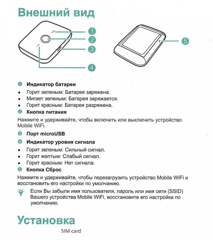 Роутер huawei горит красным. Usb модем мигает красным. роутер huawei мигают. роутер huawei с сим картой. хуавей роутер мигает красным.