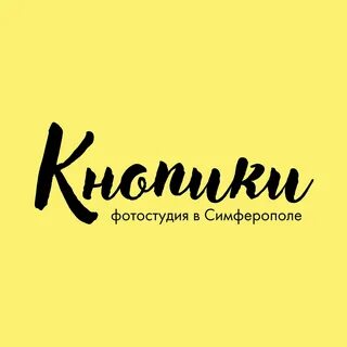 Фотостудия симферополь