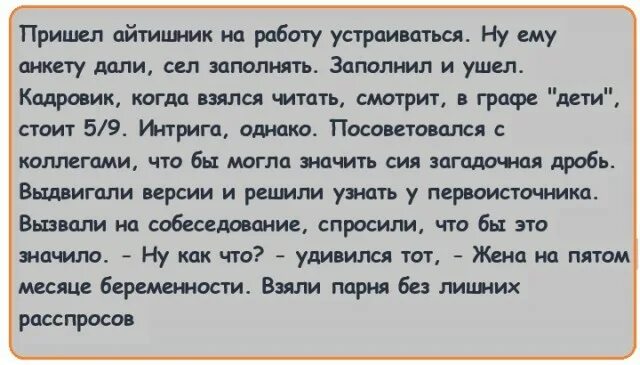 Анекдоты про айтишников. Социальные анекдоты. Анекдот про интригу. Анекдоты про айтишников смешные. Давайте сядем на русском