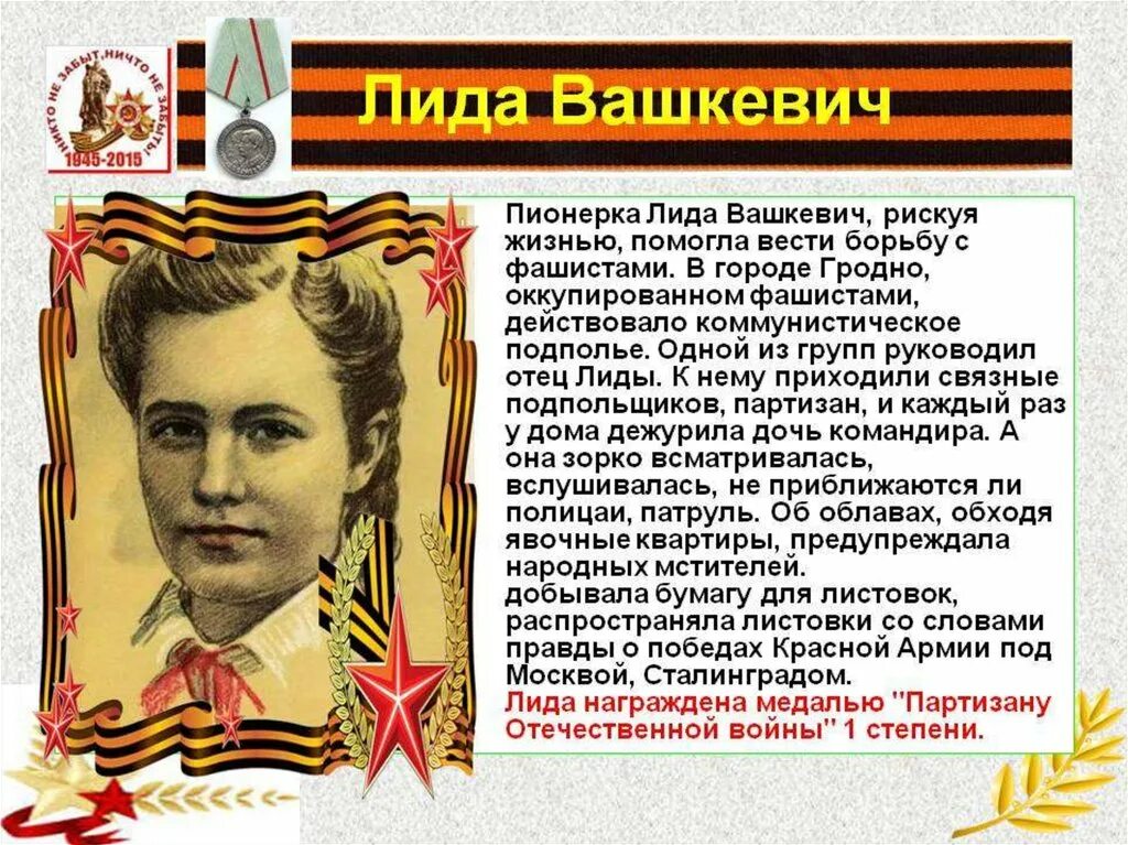 Особое место в биографии юного