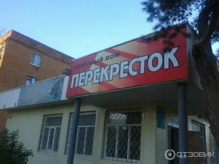 Валберис алексин