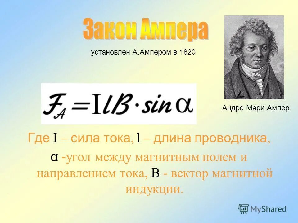 С увеличением длины проводника сила тока. Формула силы тока через заряд. Формулу из закона ома для расчета сопротивления проводника. Напряжение между концами проводника. С увеличением длины проводника сила тока.