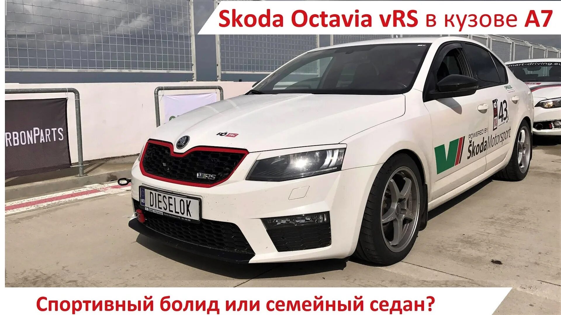 Кодировка октавии а7