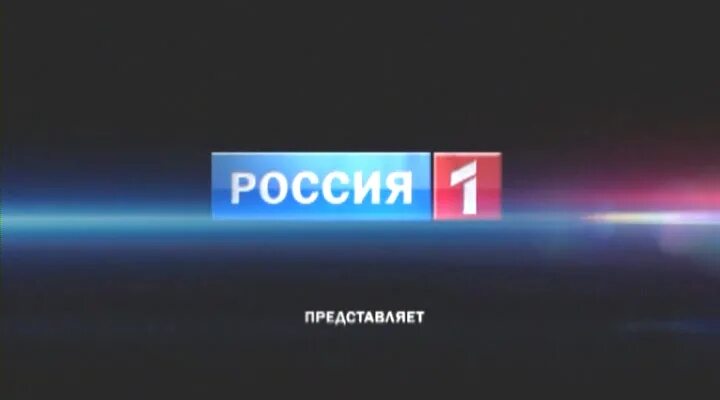 Ртр-планета. Канал планета ртр. Телеканал россия ртр. Ртр-планета (телеканал). Телеканал ртр.