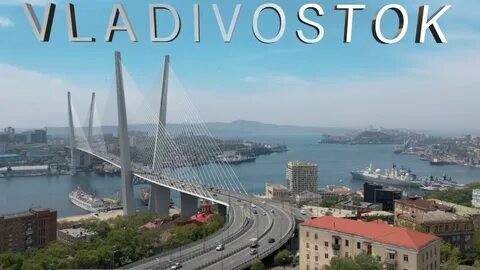 Слушать про владивосток