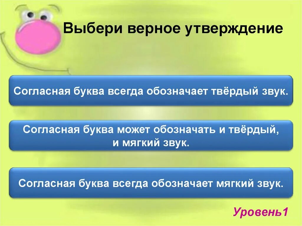 Указан верно. Верное утверждение. Выберите верное утверждение. Выбери верное утверждение. Выбрать верные утверждения.