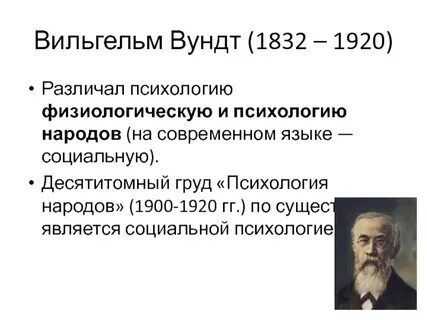 Психология народов