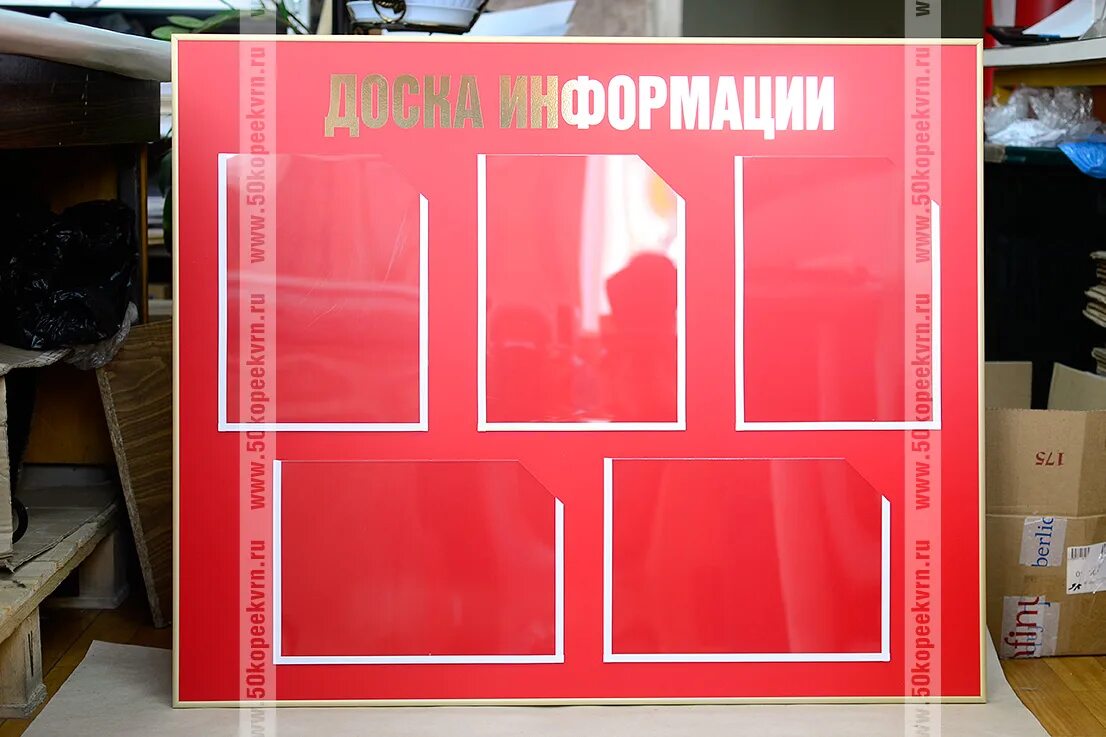 Информационный стенд выборы. Информационный стенд на избирательном участке. Стенд для выборов. Информационный стенд выборы. Стенды выставочные для выборов.