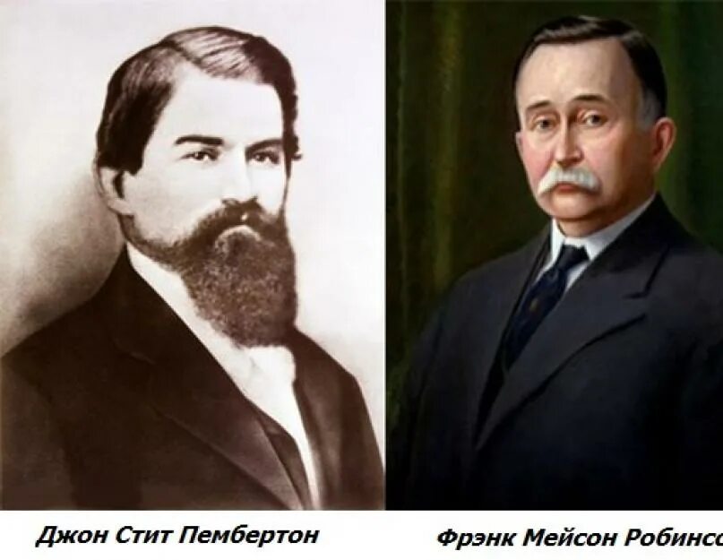 Создатель колы