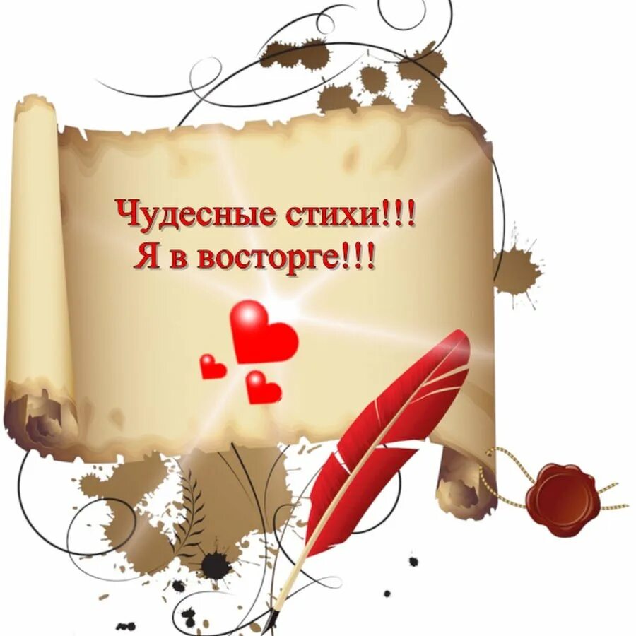 Тоже очень понравилось. Спасибо за стихи. Замечательные стихи. Спасибо за прекрасные стихи. Благодарю за прекрасные стихи.