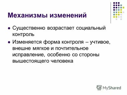 Существенные изменения в жизни