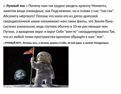 Лунный лик флад текст