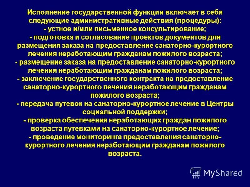санаторно курортное лечение заключение. принципы направления детей на санаторно-курортное лечение. компенсация на санаторно курортное. санаторно курортное лечение заключение. порядок отбора детей на санаторно-курортное лечение.