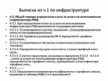 Тарифные руководства прейскуранты
