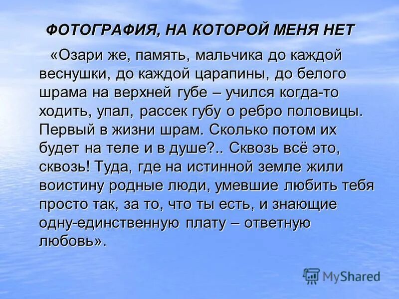 А память священна как отблеск высокого огня. А память священна как отблеск высокого огня. А память 4 священна как отблеск высокого огня. Я прошу тебя простить как будто птицу в небо отпустить. А память священна как отблеск высокого огня.