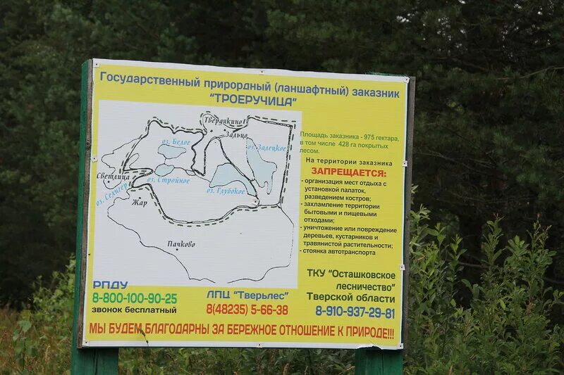 Серпиевский заказник челябинской области на карте. Серпиевский заказник карта. Режим заказника. Тюменский государственный природный заказник. Государственные природные заказники.