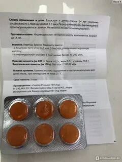 Леденцы от боли горла отзывы