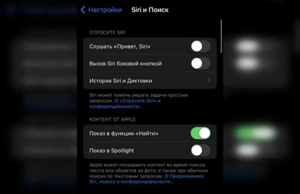 Привет можешь включить. Отключить сири на айфоне. как включить siri на iphone. настройка сири. предложения сири.