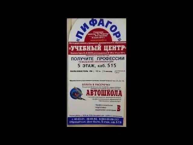 Автошкола дорожник
