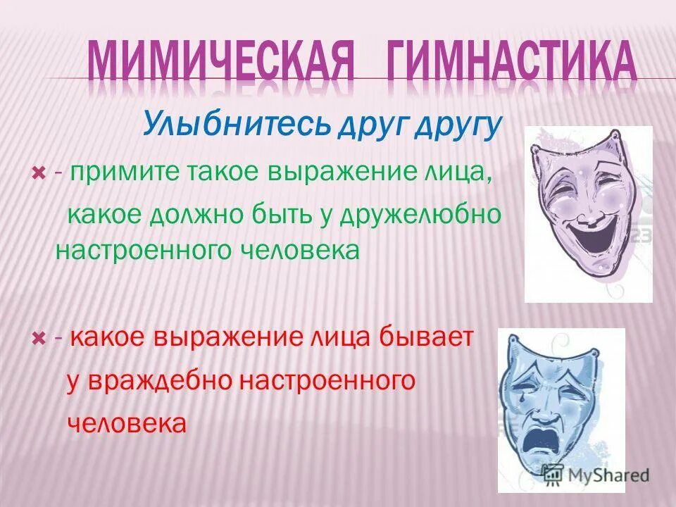 жесткие переговоры. настроен не дружески а враждебно. немало испытал. настроен не дружески а враждебно. конфликт.
