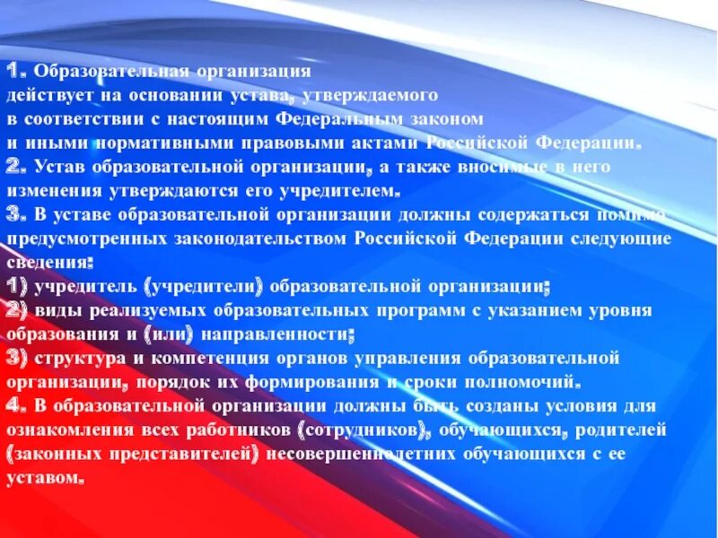 Научные учреждения рф. Структура правового статуса педагогических работников.