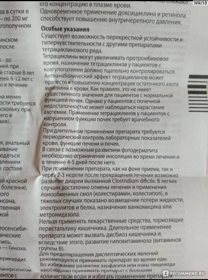 Можно ли пить юнидокс. Амоксиклав или юнидокс. юнидокс солютаб при уреаплазме. юнидокс солютаб инструкция. юнидокс солютаб рецепт.