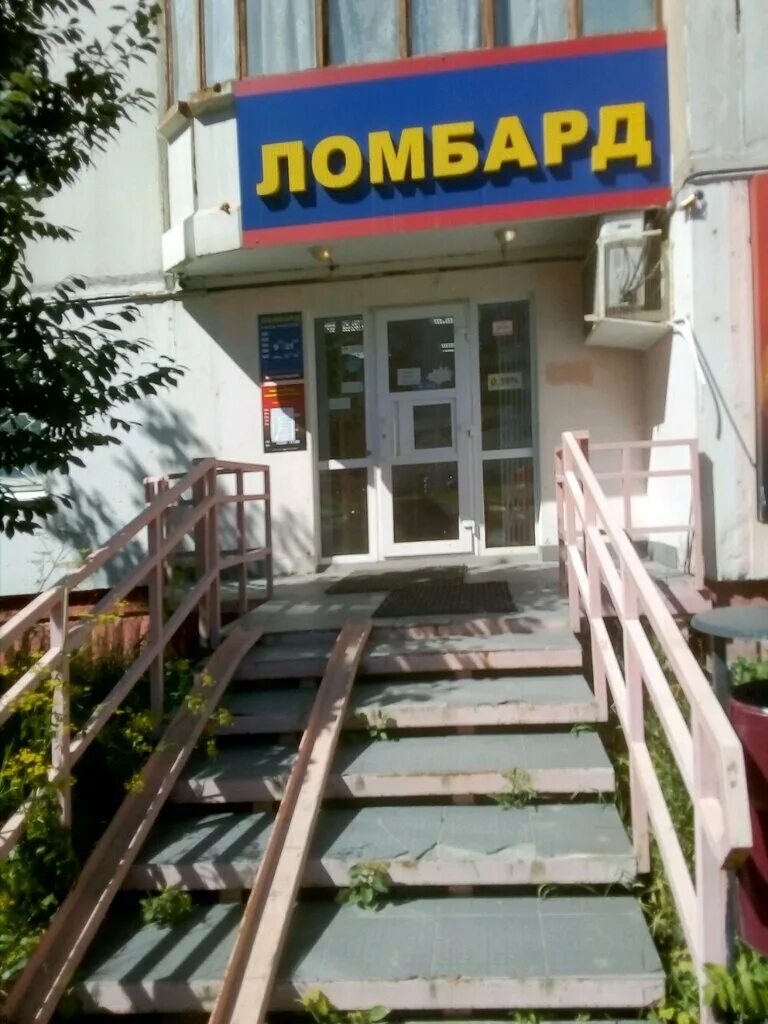 Ломбард на юрша 25. Ломбард пермь. Работа ломбард пермь. Работа ломбард пермь. Ул крупской 40 стоматология.