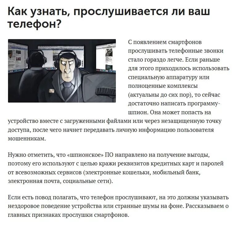 Прослушка телефона теле2. Коды проверки прослушки мобильного телефона. Код для проверки телефона на прослушку. Коды на телефон на прослушку. Как проветелефон на прослушку.