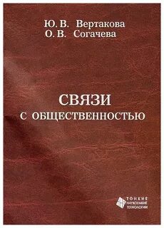 Литература по связи