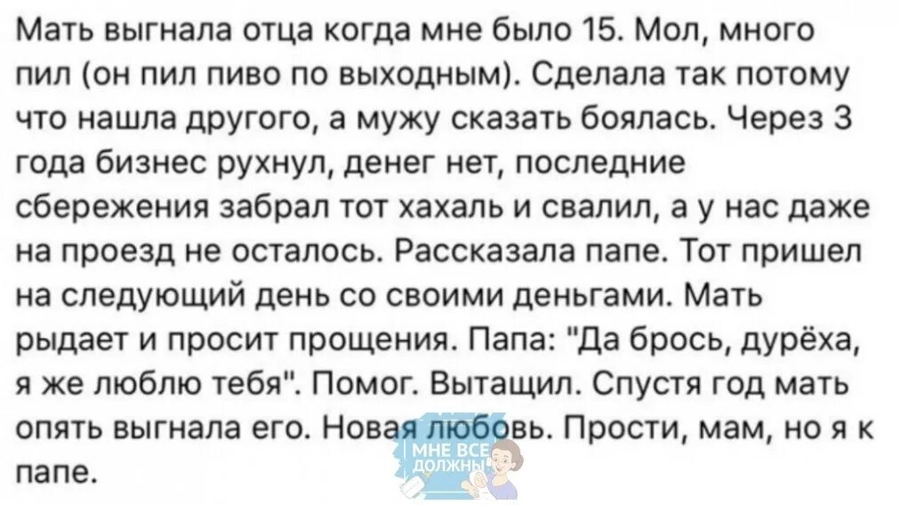 Мама папа извините. Простить отца. Прости папа. Прощение у папы. Как простить папу.