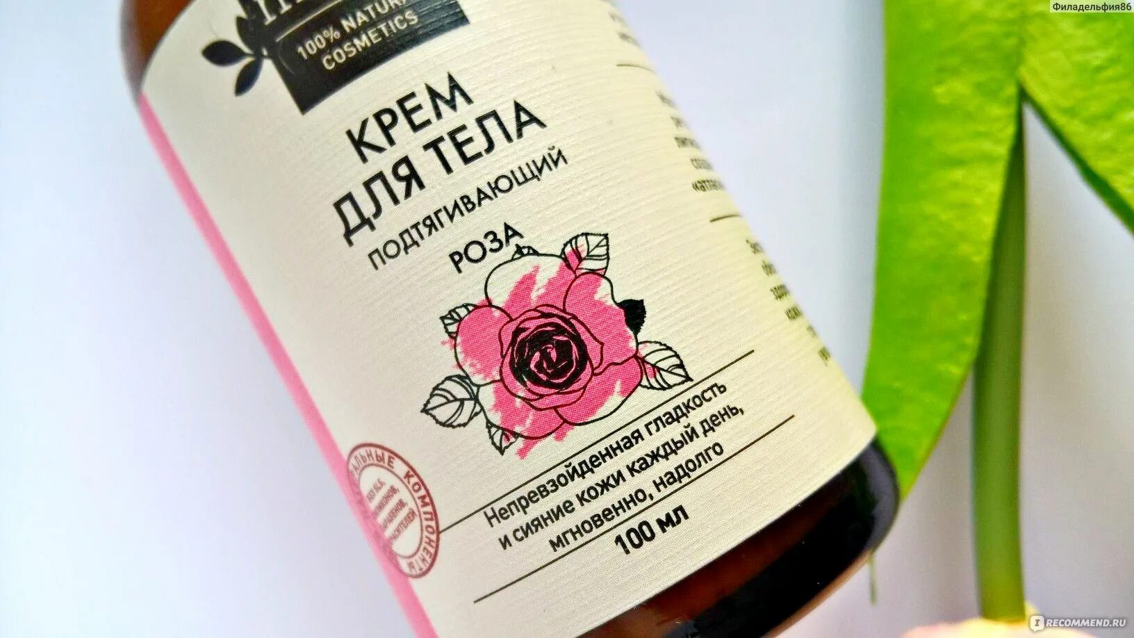Лучший подтягивающий крем для тела. Мис для тела.