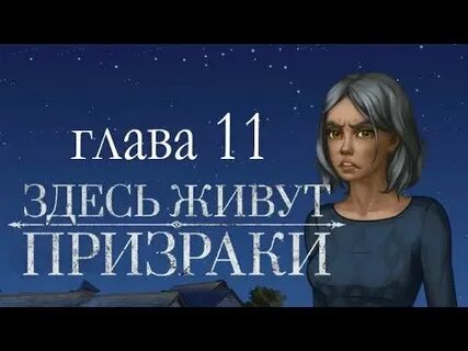 Песня живи из призрака