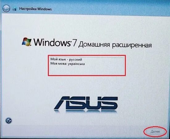 Как сбросить ноутбук асус до заводских настроек. Ноутбук асус виндовс 7 домашняя расширенная. как вернуть заводские настройки на ноутбуке asus. как на ноутбуке асус вернуть заводские настройки. как вернуть асус к заводским настройкам.