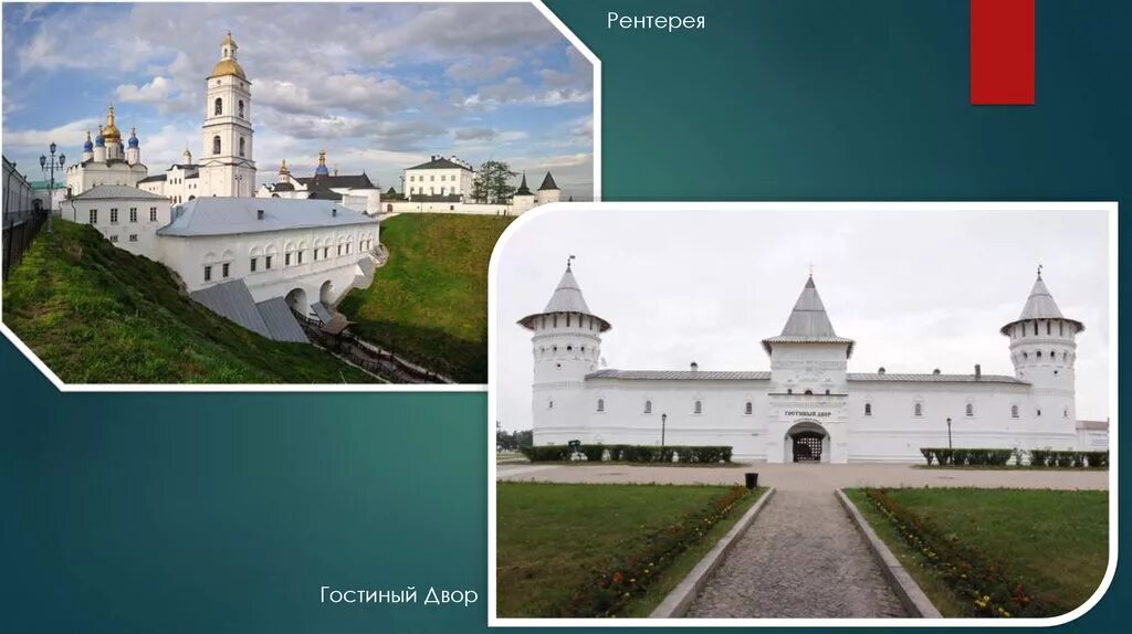 Строение для первого ссыльного в тобольском кремле