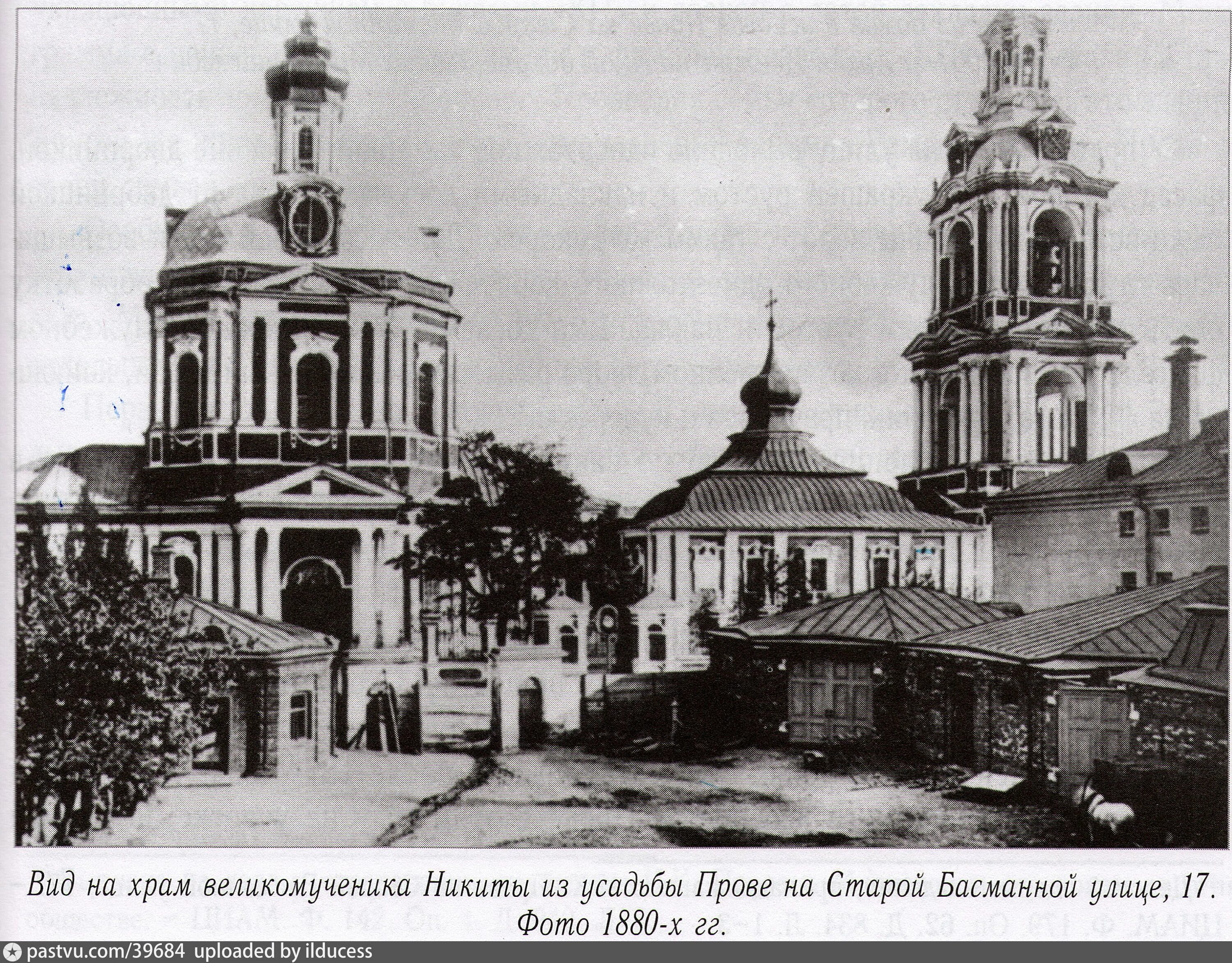 Церковь никиты на старой басманной. Храм великомученика никиты на старой басманной. храм никиты мученика ухтомский. церковь святого никиты мученика старая басманная. храм никиты мученика на старой басманной храмы никиты мученика.
