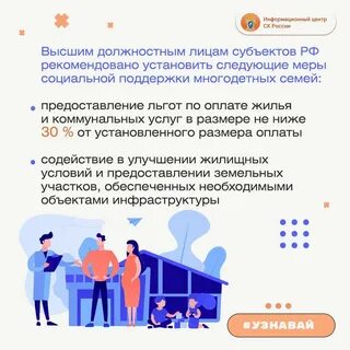 Указ от 23.01 2024 многодетные