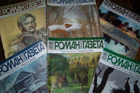 Александре газет