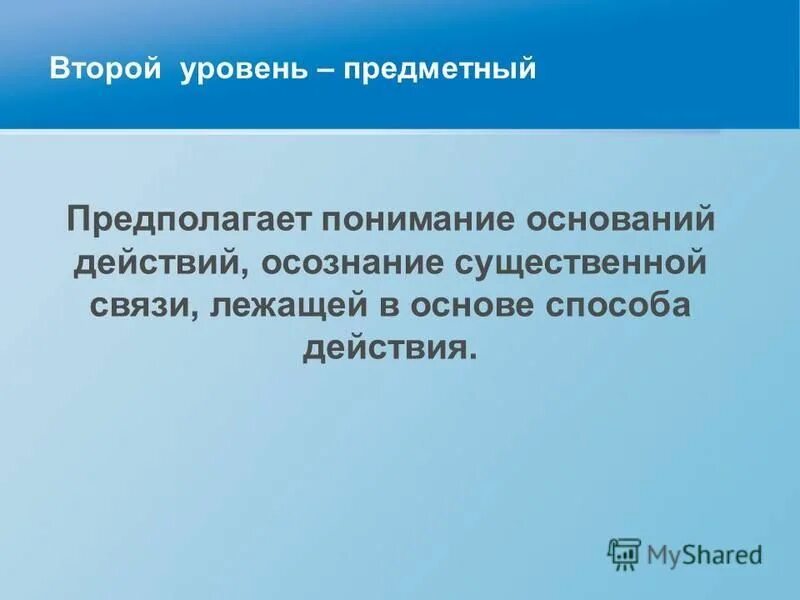 Основание для действия в данных