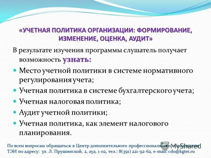 Изменение учетной оценки