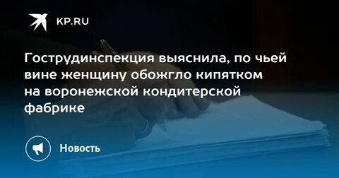 По чьей вине