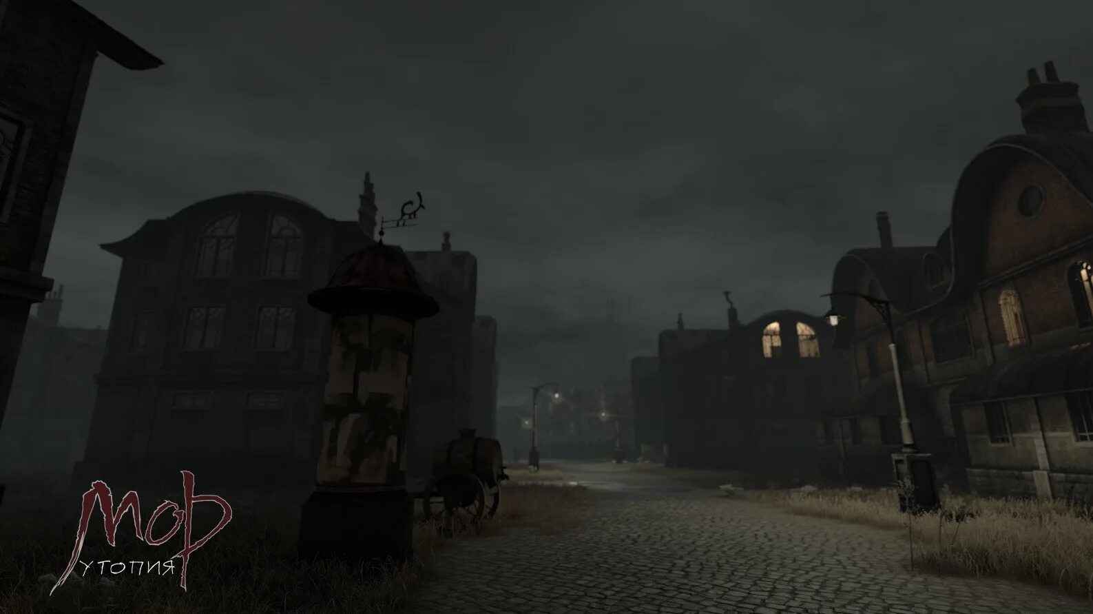 Утопия. Уровни сложности мор 2. Мор утопия геймплей 2005. Город зовет меня pathologic 2. Pathologic classic hd многогранник.