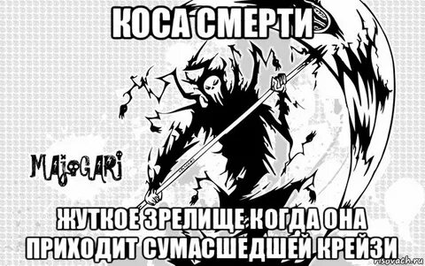 Косой мем
