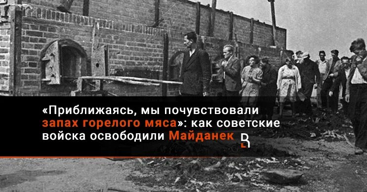 Майданек освобождение. Освобождение лагеря Майданек в Польше. 22 июня 23 июля