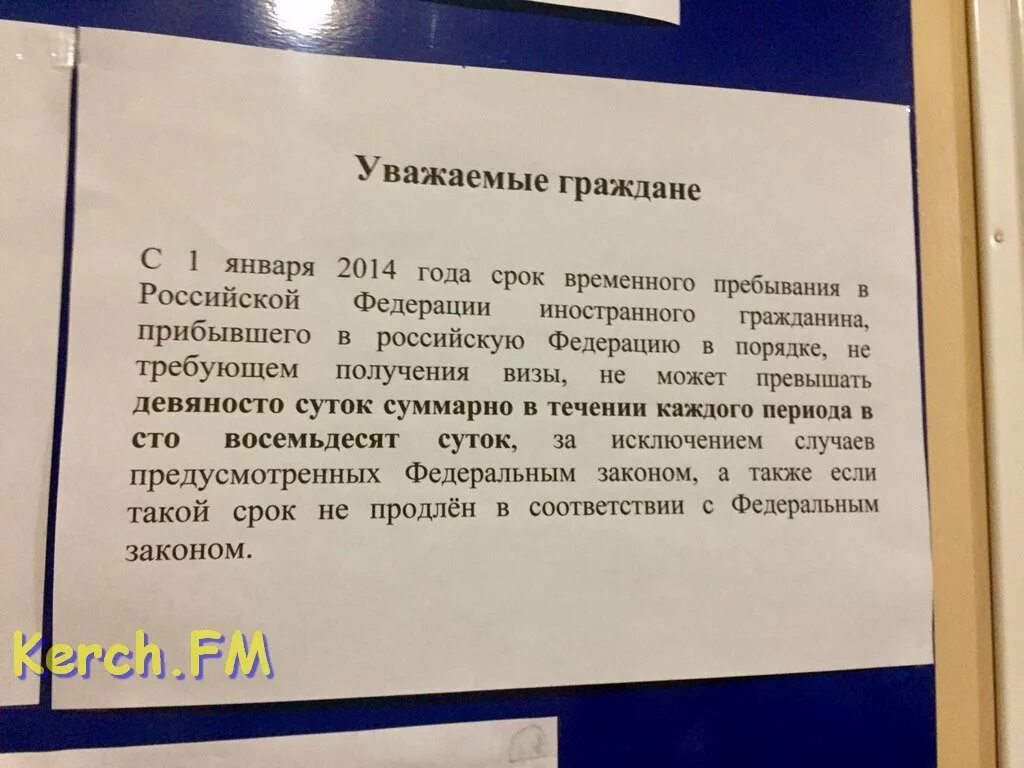 Выезд граждан украины. Сроки пребывания в РФ жителей ЛНР. Граждане ЛНР время пребывания в России. Порядок прописки в ЛНР. Срок пребывания ДНР на территории РФ.