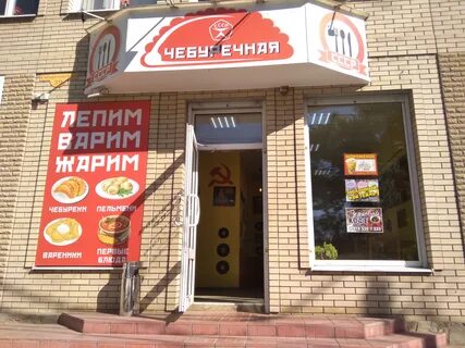Шароеж таганрог