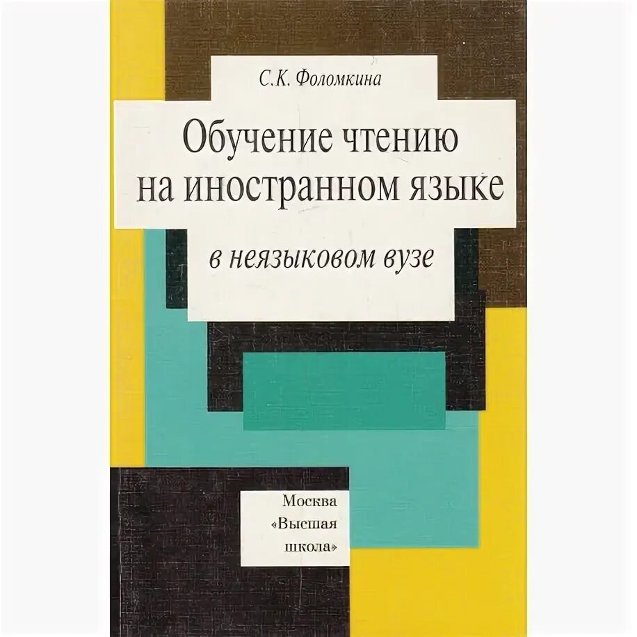 Книга обучения c