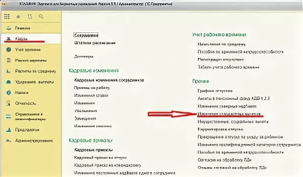 1с зарплата бюджетных учреждений. Камин версия 5.5 зарплата для бюджетных организаций. 1с камин зарплата. 1с-камин зарплата версия 5.0. Программа камин зарплата и кадры.