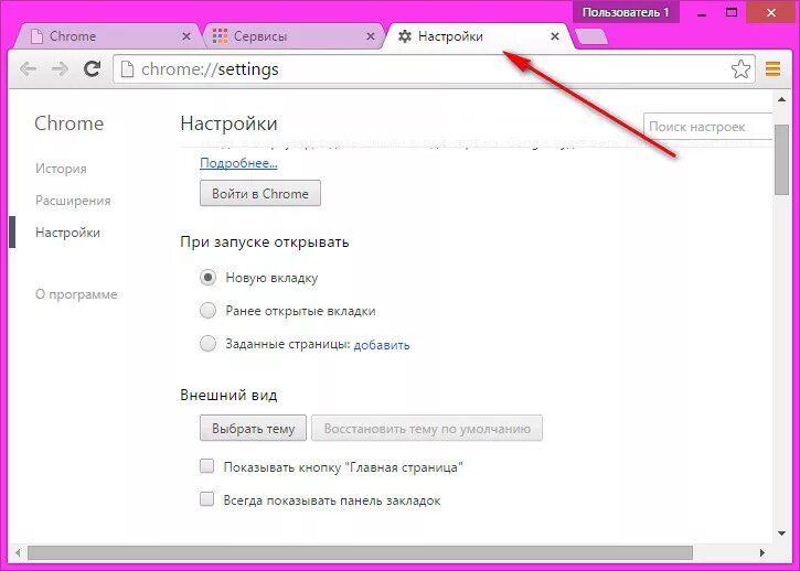 Не отображается хром. Не отображается хром