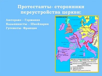 Движение за переустройство церкви