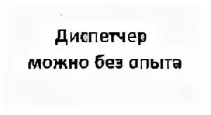 Махачкала работа прямой работодатель. Работа в махачкале от прямых работодателей. авито махачкала работа. работа в махачкале вакансии от прямых работодателей. работа в махачкале от прямых работодателей свежие.